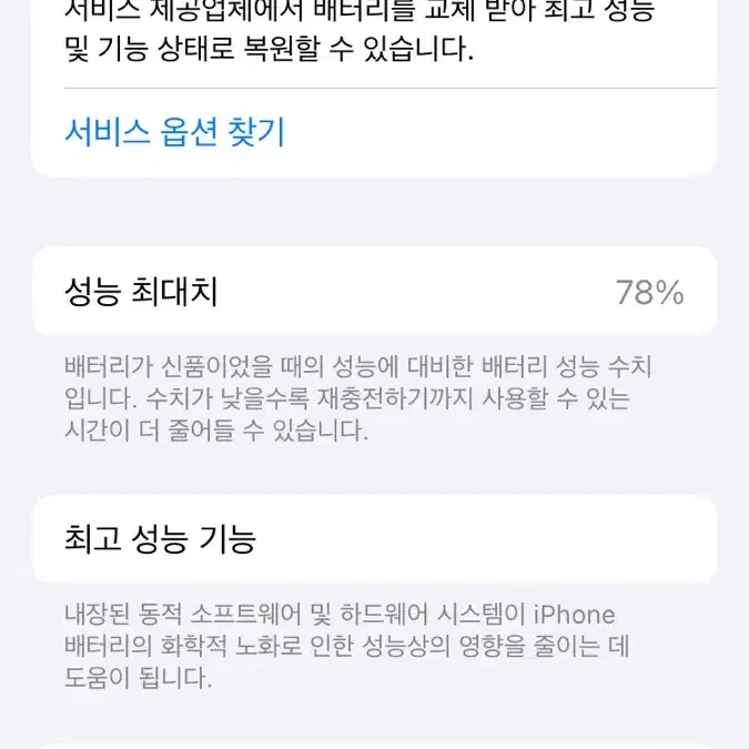 아이폰se2 128기가 화이트