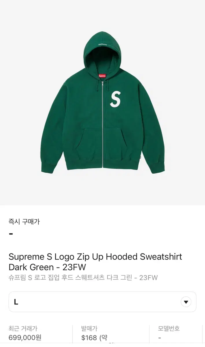 Supremes Logo Dark Green L Lee Kang Haerin