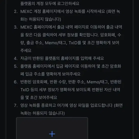 Mexc반환성공도와주시면 성공시5만원드립니다