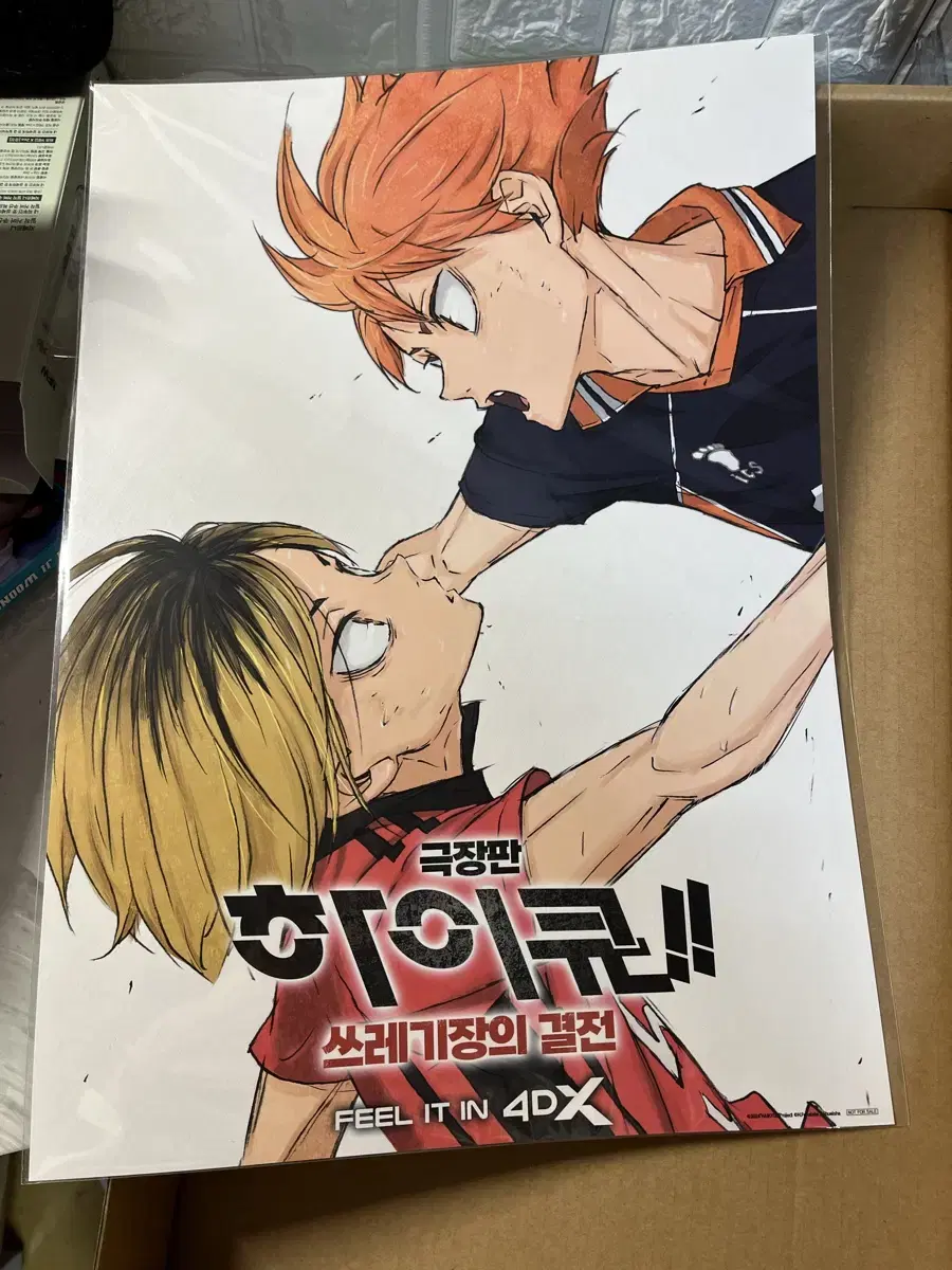 Haikyuu Dumpster Diving CGV pre-order benefit poster