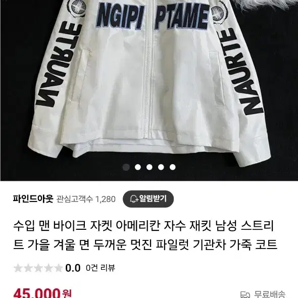 보세 라이더 자켓 XL