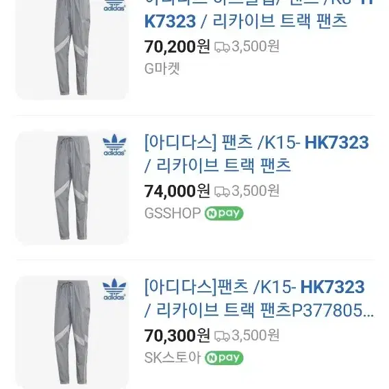 아디다스 바지 hk7323