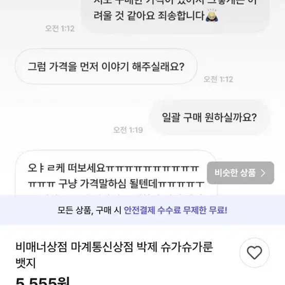 유3유님ㅠㅠㅠ 왜그러쉐요