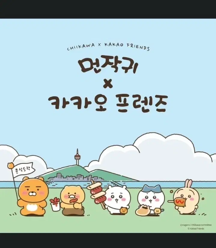 Munchkin X Kakao Friends Collaboration Goods