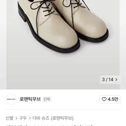 로맨틱무브 라분더비