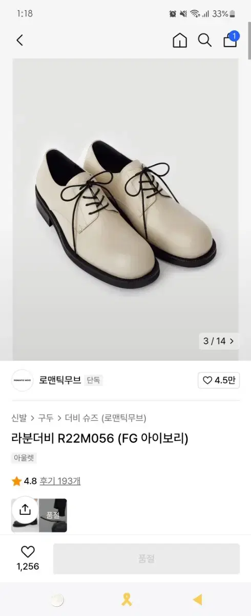 로맨틱무브 라분더비