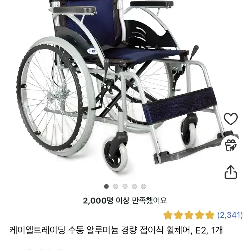 새상품)E2 경량휠체어 케이엘트레이딩 접이식