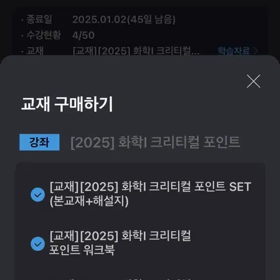 김준 2025 크리티컬 포인트