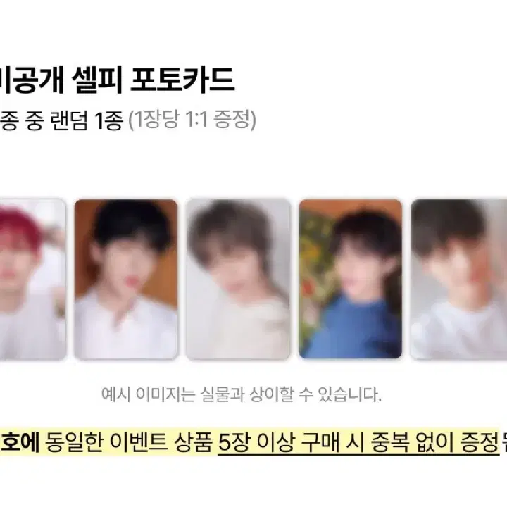 투바투 디마뮤 3차 미공포