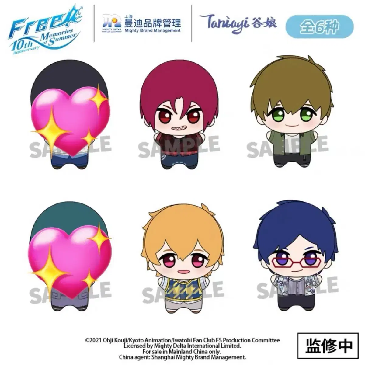 Free Free! China Nui doll Chibinui Chibigurumi Tools