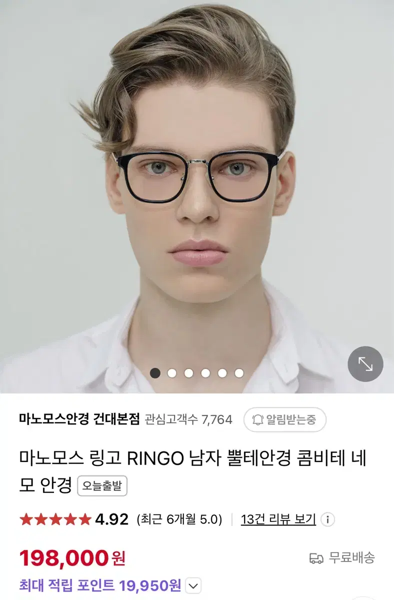 마노모스 링고 c1 뿔테 콤비테 얇은뿔테