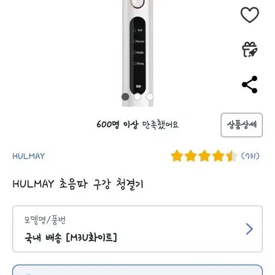 HULMAY 초음파 구강청결기 미개봉 팔아요~