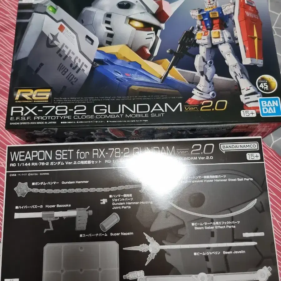 rg 건담 2.0  / 무기세트 일괄판매합니다(택포)