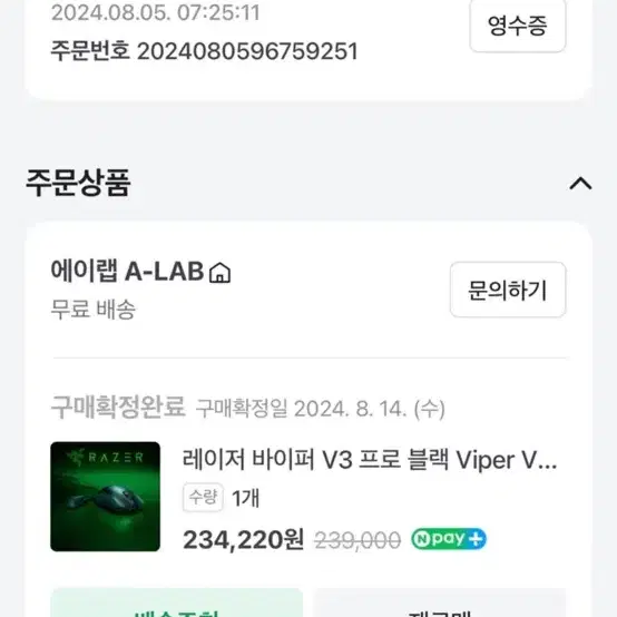 바이퍼 v3 pro 바브삼