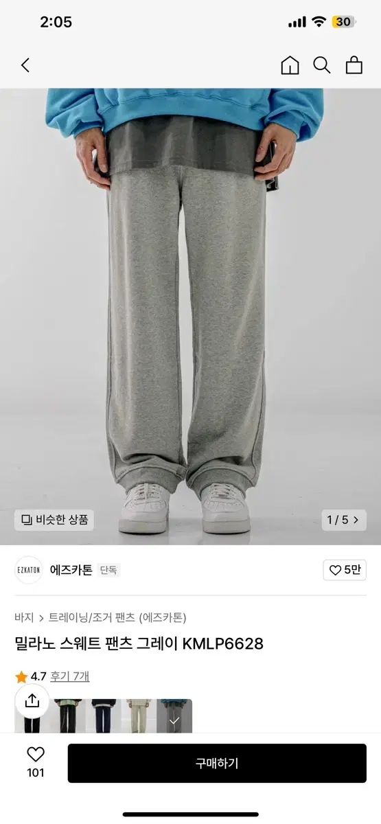 (Ezkaton) Milano Sweatpants Gray KMLP6628