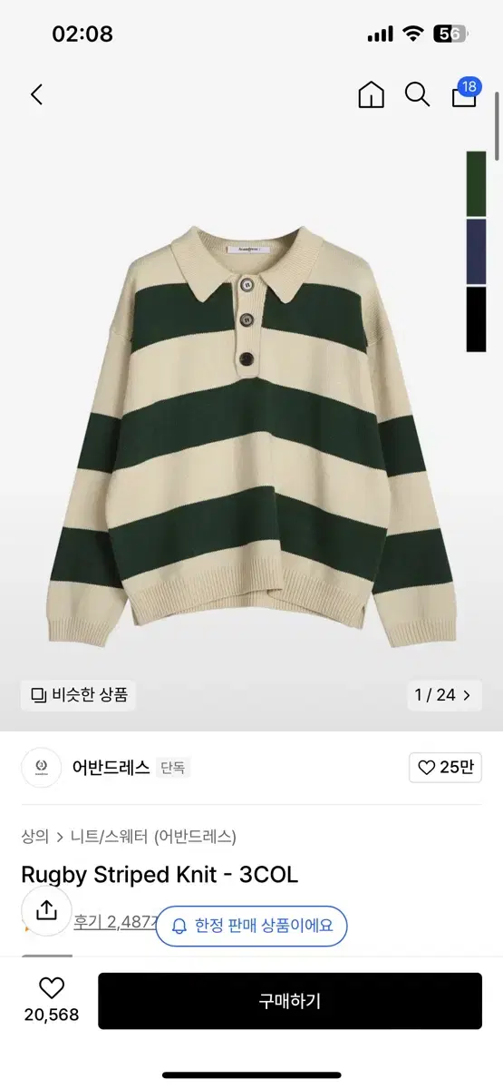 [L] Urban Dress Stripe kara knit