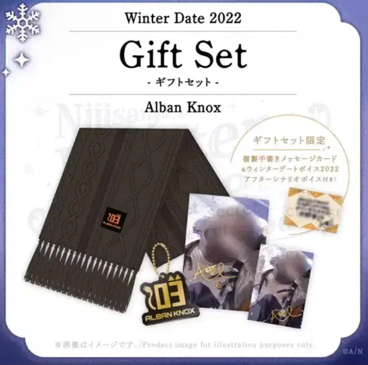 NIJISANJI Alban Knox 2022 winter dey sell gift sets for dates