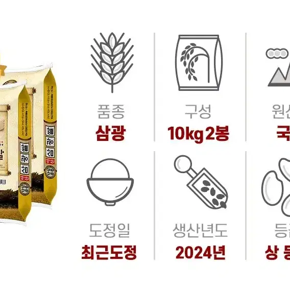 번개최저가 24년햅쌀 상등급 아산삼광쌀 20KG (10KG+10KG)