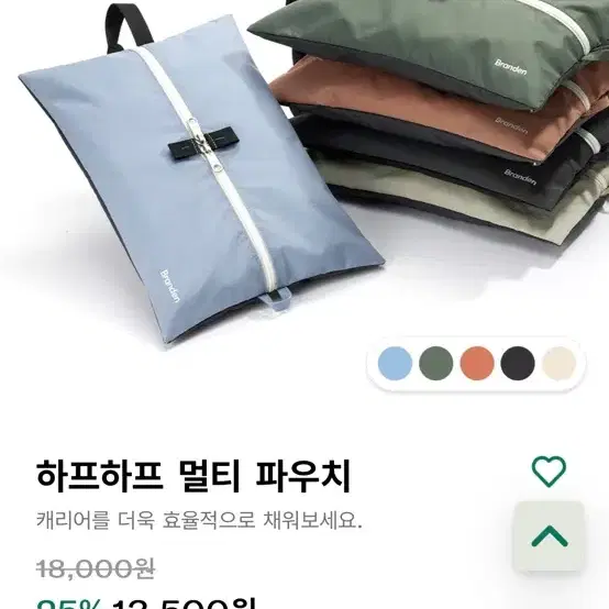 브랜든 하프하프 멀티파우치 미개봉 새상품