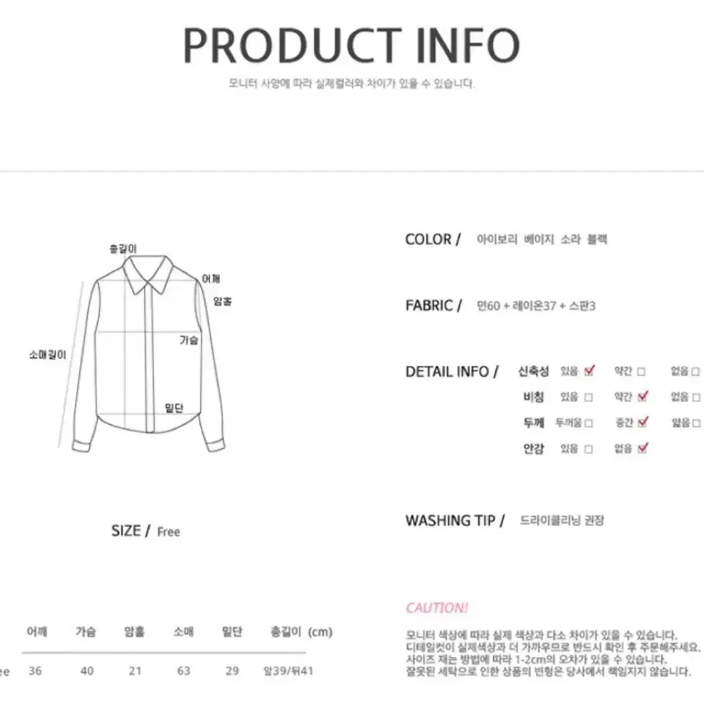 새상품 / 핀턱 스판 슬림핏 크롭 셔츠