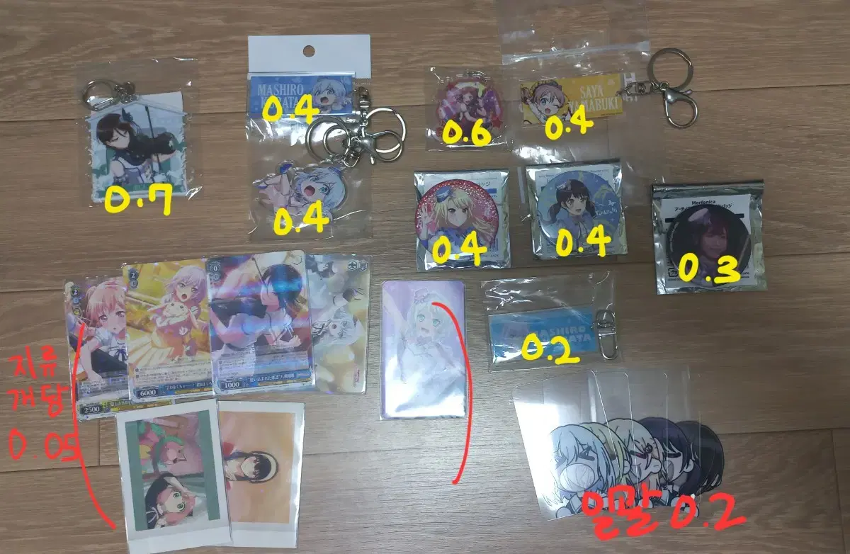 Feeding) Vandream Monica Morponica acrylic keyring Canbadge Multicleaner Schwartz