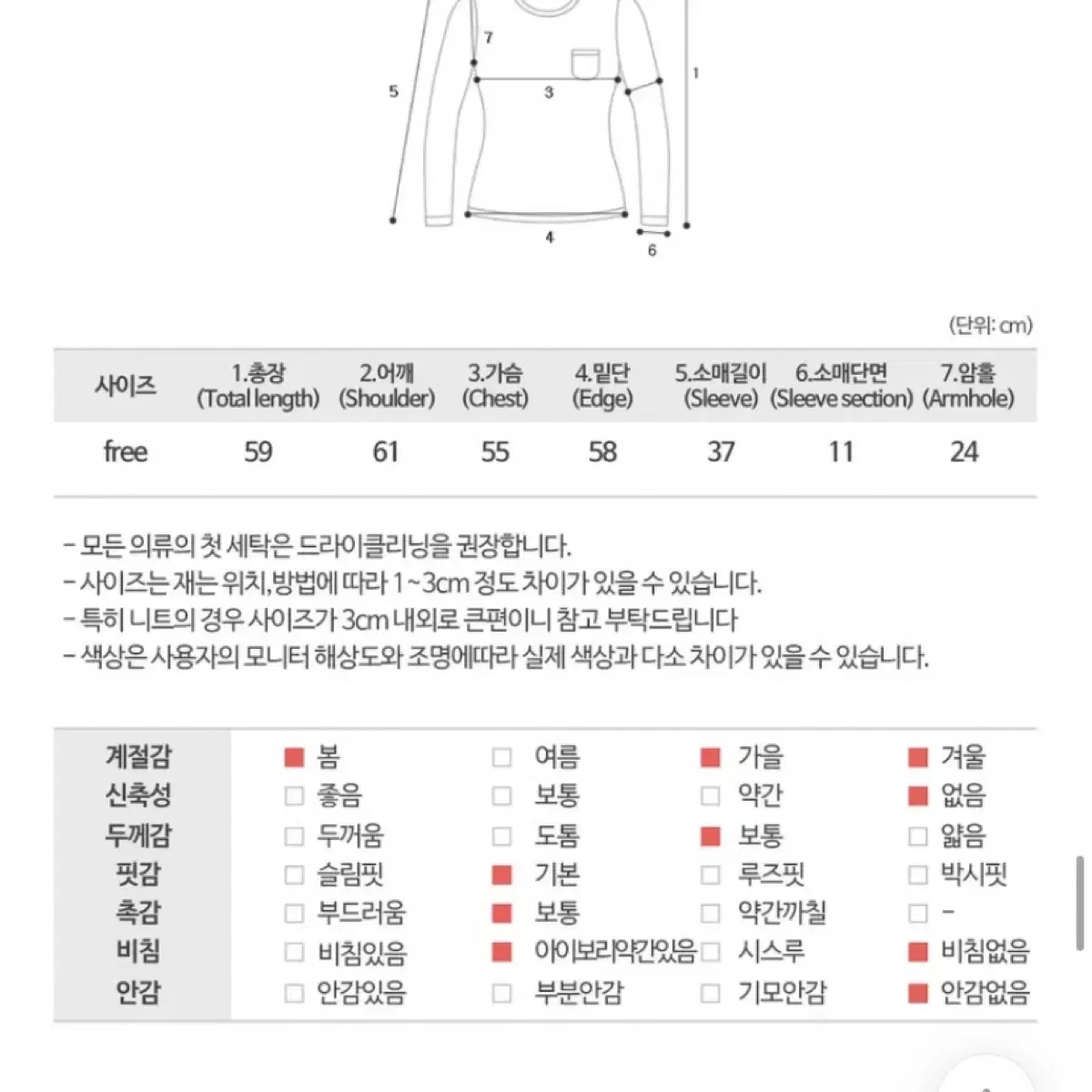 에이블리 골지 셔츠 화이트(오트밀) 처분 보세 옷 처분