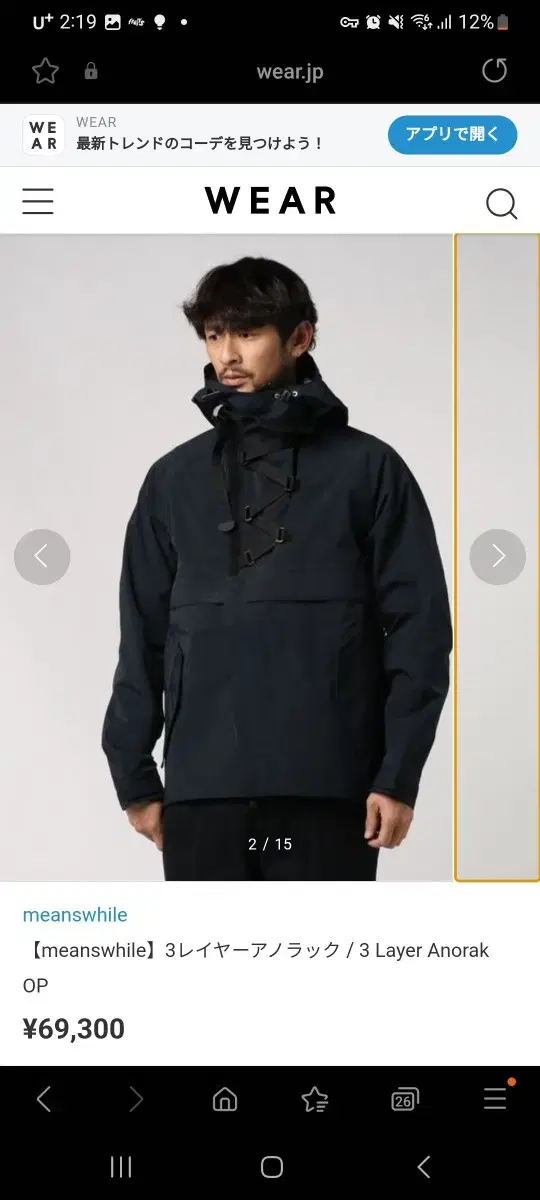 meanswhile 3layer jacket