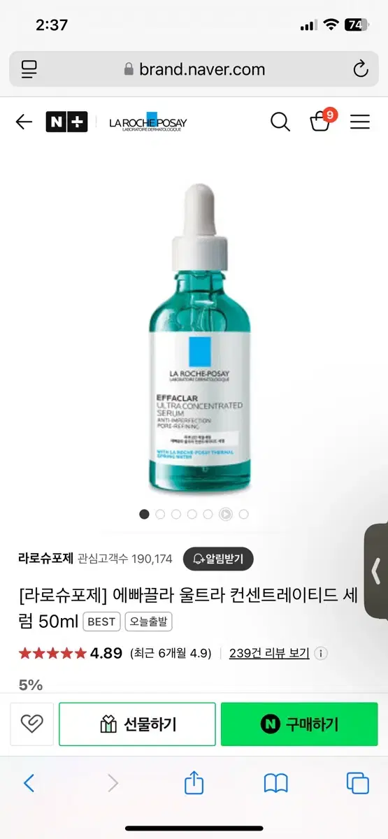 라로슈포제 에빠끌라 울트라 컨센트레이티드 세럼 50ml