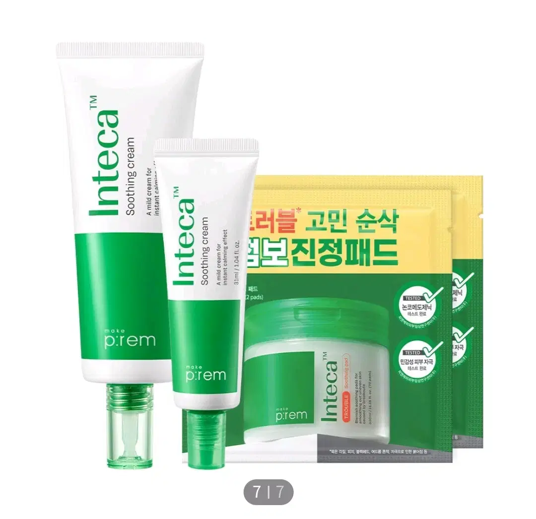 새상품 메이크프렘 인테카 수딩크림 70ml+크림 31ml+패드2매*2개