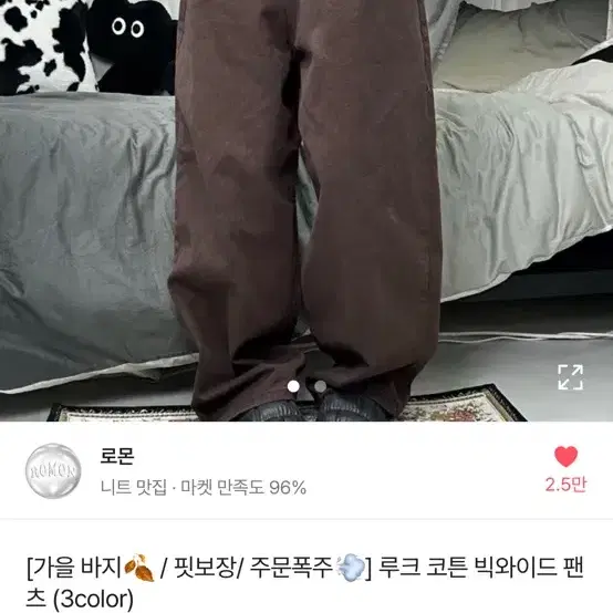 루크 코튼 빅와이드 팬츠