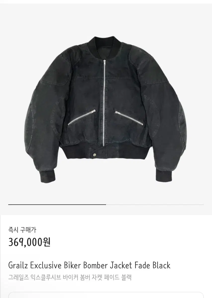 Grimes Biker Bomber