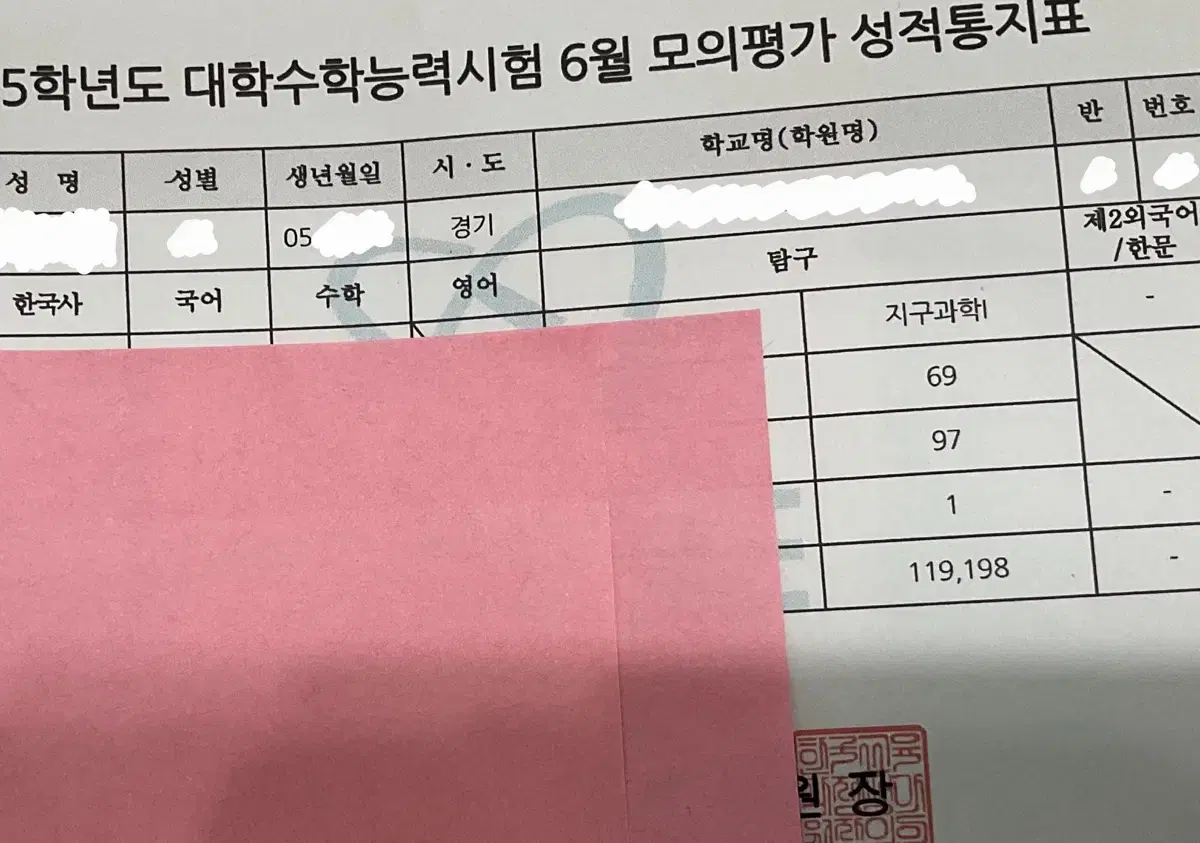 수능 지구과학1 3개월만에 1등급 만든 비법 요약노트 판매 오지훈 이신혁