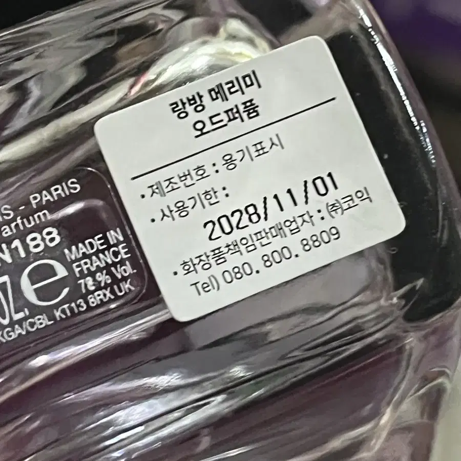 랑방메리미 30ml 팝니다