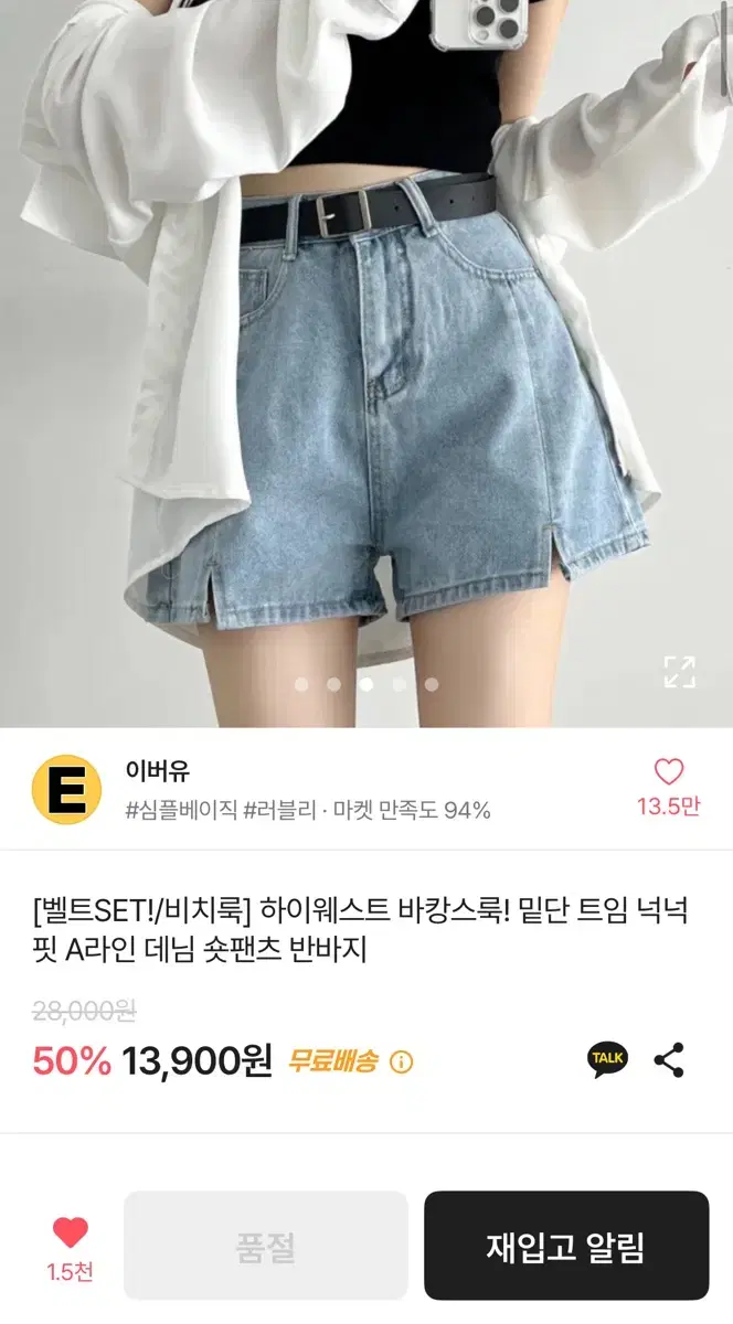 에이블리 청반바지