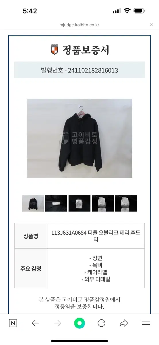 Dior Terry hoodie black