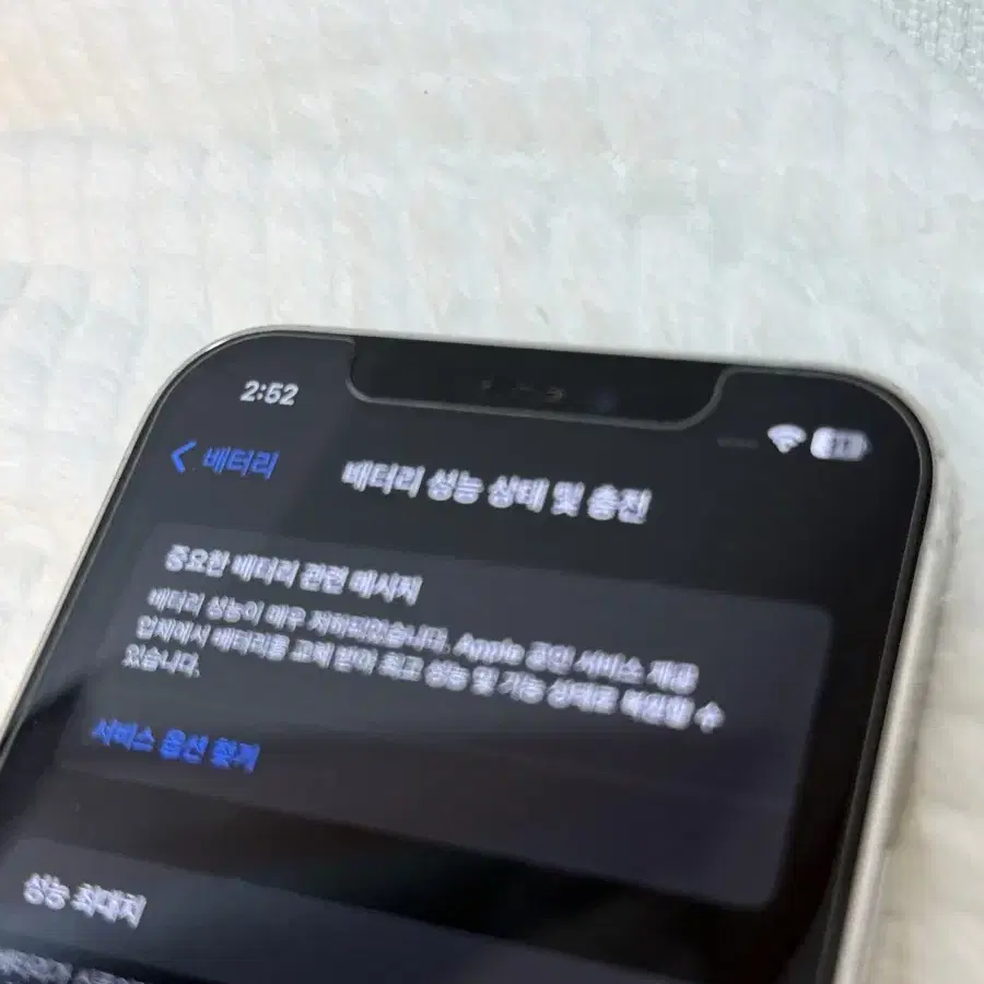 아이폰12pro