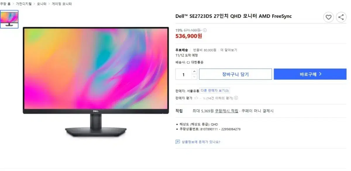 Dell se2723ds 27인치 qhd 모니터