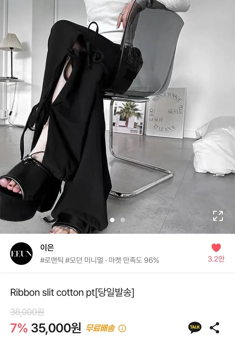 에이블리 지그재그 이은 Ribbon slit cotton pt 바지