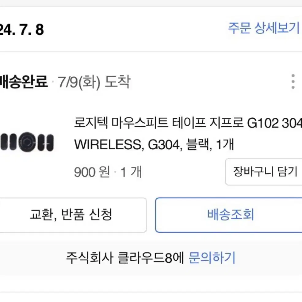 로지텍 g304 싸게 팝니다