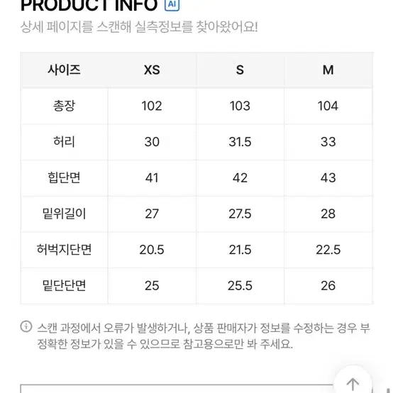 세컨드세컨 딸기우유 부츠컷 롱버전 m사이즈