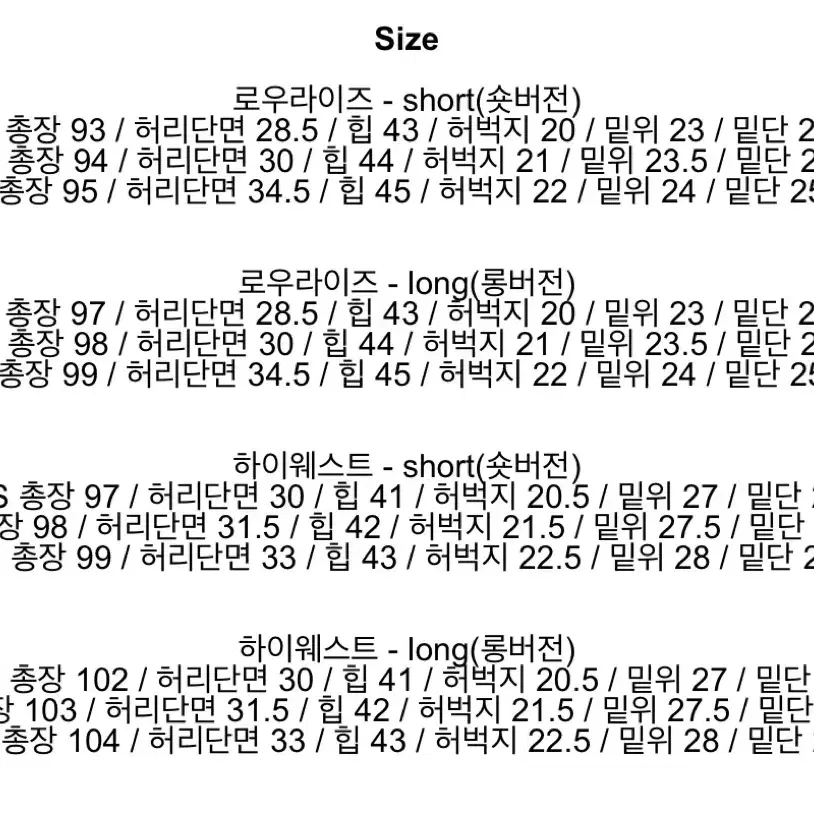 세컨드세컨 딸기우유 부츠컷 롱버전 m사이즈