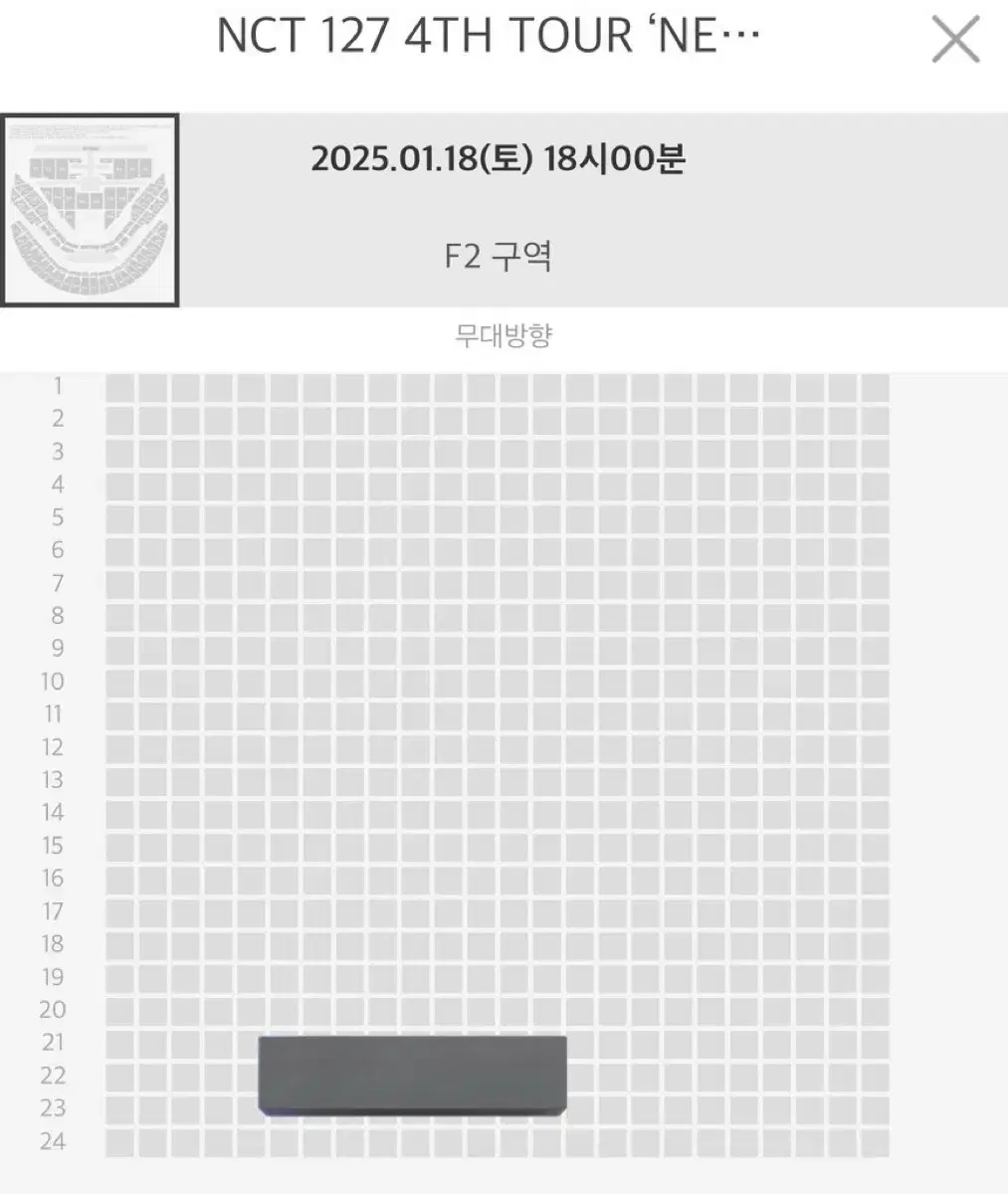 엔시티127 콘서트 더모멘텀 첫콘 플로어 F2 양도