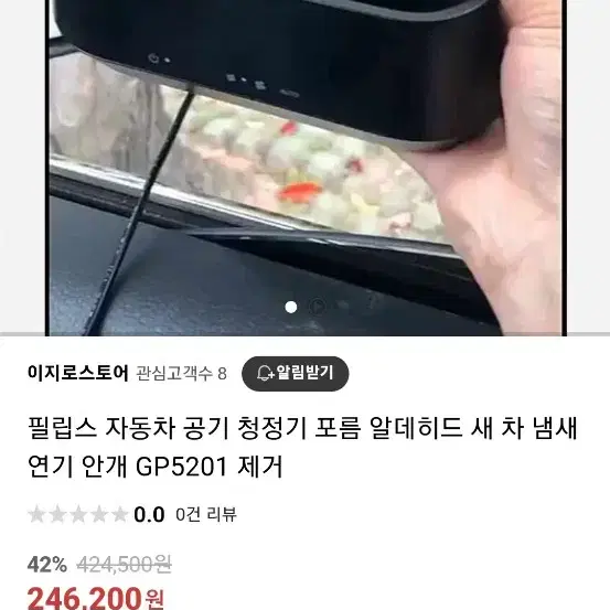 필립스자동차 공기 청정기 새상품