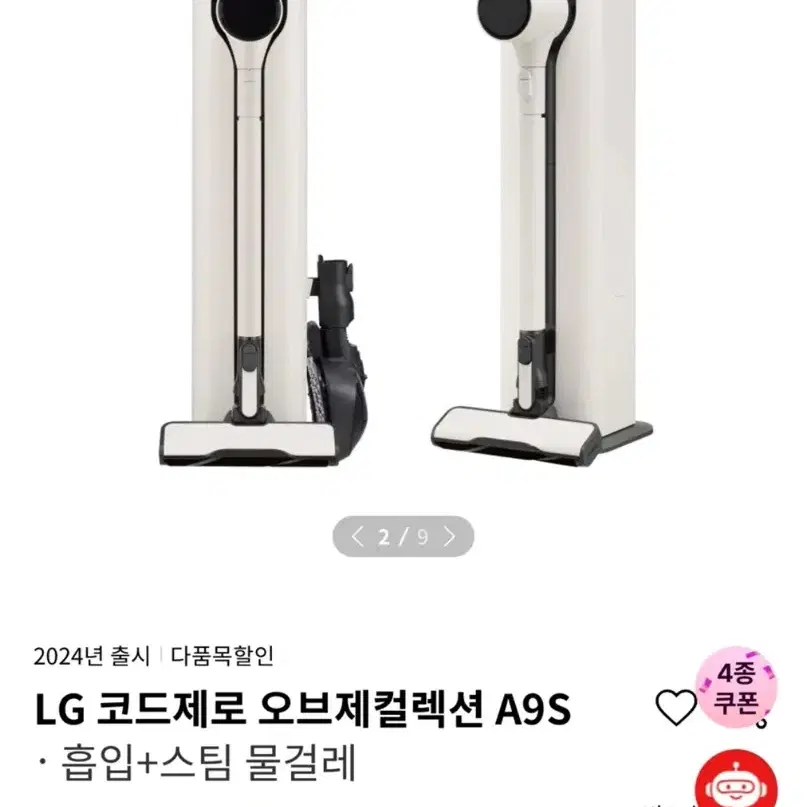 LG 코드제로 오브제컬렉션 흡입+스팀 물걸레