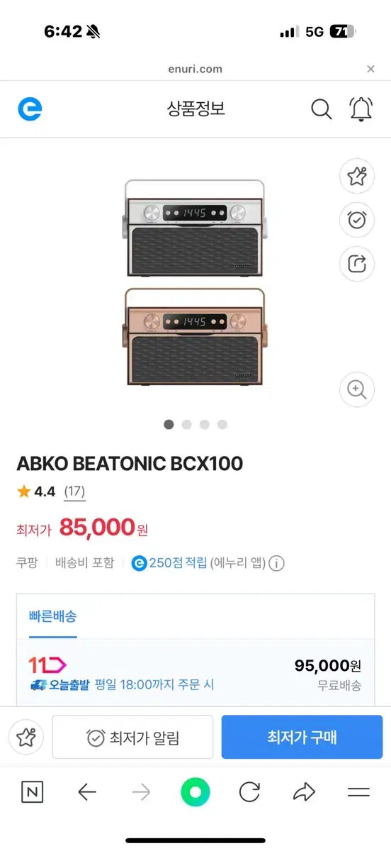 앱코 bcx100 블루투스 스피커