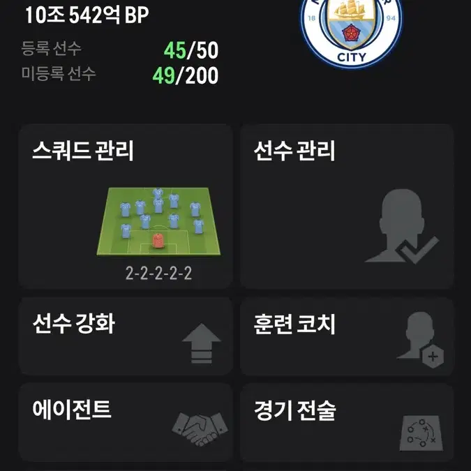 피파4 Fc온라인4 15조 팝니다