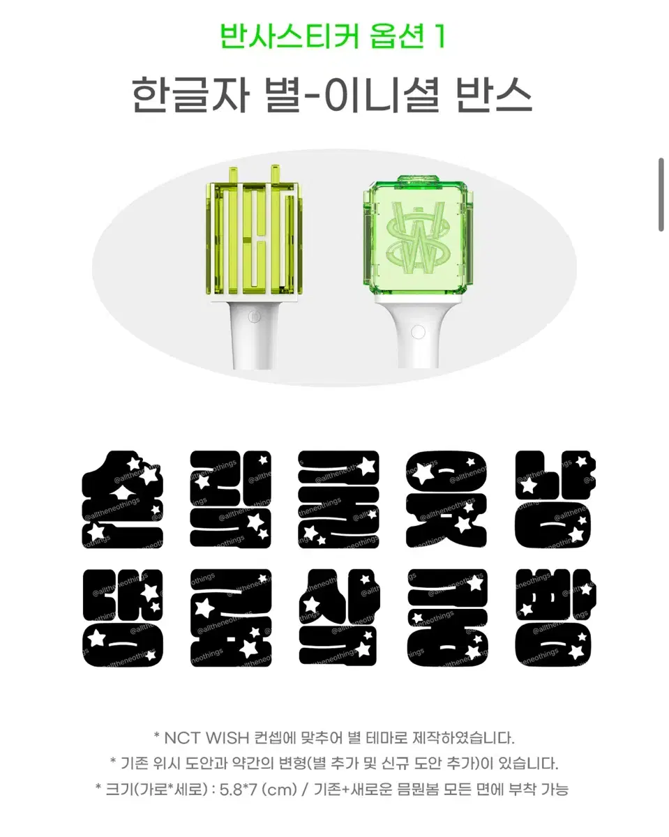 NCT wish riku SomethingBom Reflective Sticker WTS