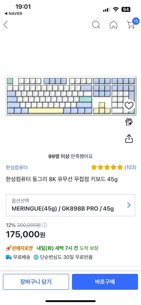 한성키보드GK898B PRO 염료승화 EDITION 유무선 무접점 머랭