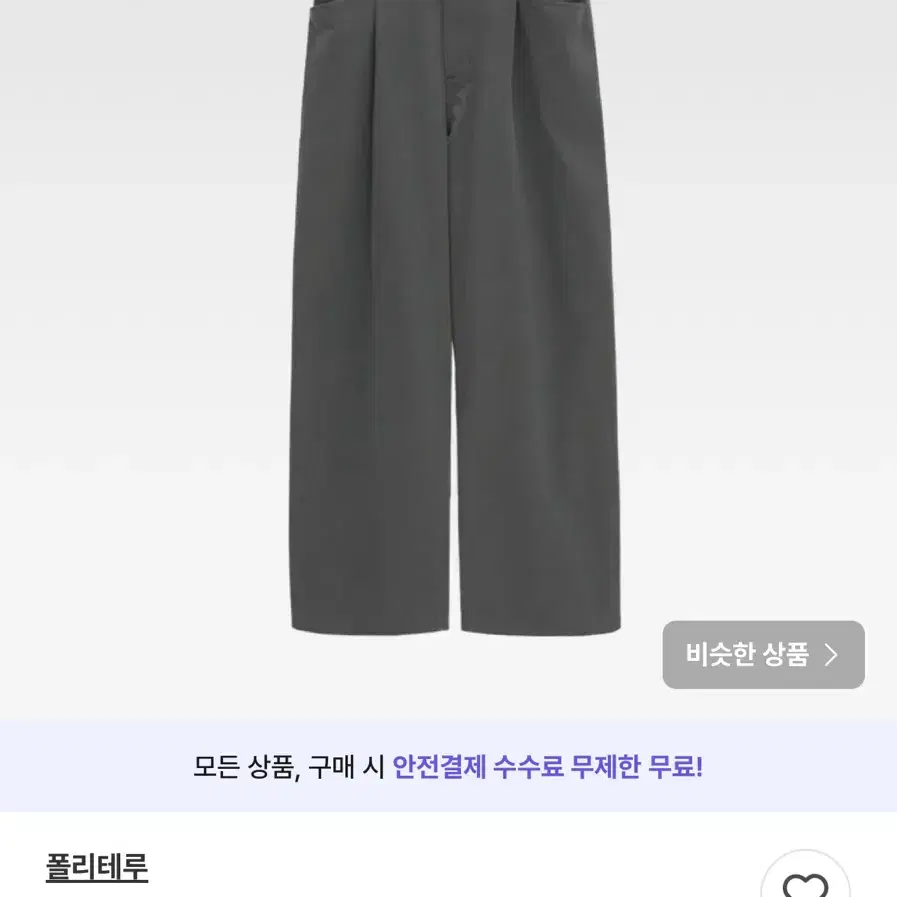 (4) 폴리테루 바지 벨티드 소 차콜