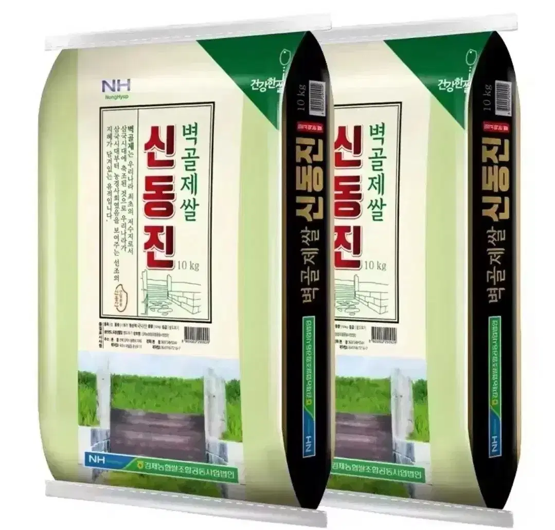 상등급 신동진쌀 20kg (10kg 2포) 벽제골 쌀 23년산